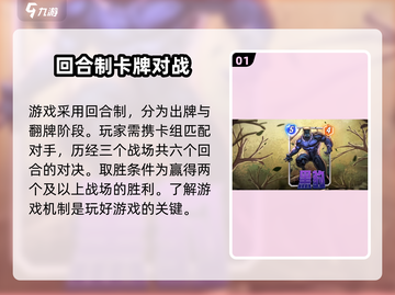 漫威终极逆转💥新手必看！快速上手攻略🎉截图2