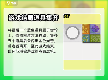 画中世界第六关🔥超详细通关攻略图解🎉截图5