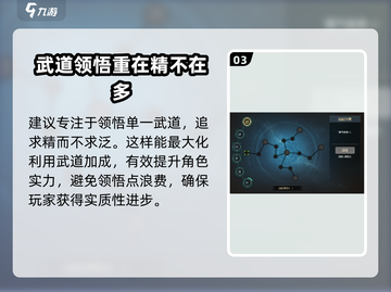 《大侠立志传》武道系统🔥玩法全揭秘！截图4