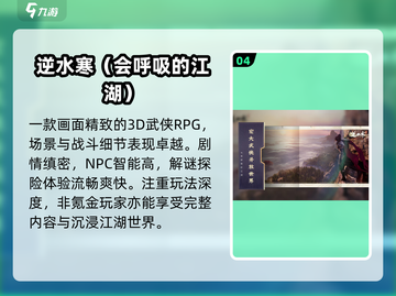 🔥2024最火武侠RPG推荐💥截图5