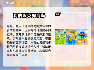 🏝2025最火岛屿游戏下载推荐！🔥截图6