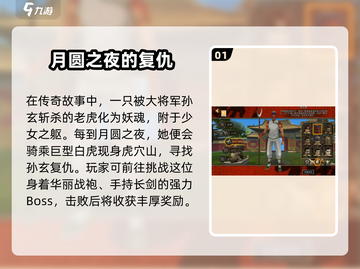 寻梦丝路🔥虎女打法攻略，轻松通关秘籍！截图2