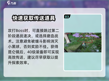 诛仙手游🔥昆仑镜获取秘籍，轻松到手！截图4