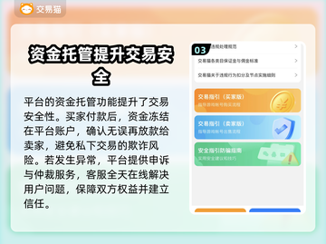 王者新号交易平台🔥游戏账号交易超全指南！💎截图4
