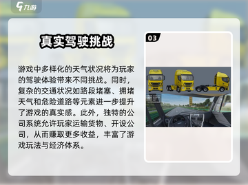卡车之星🎁最新通用礼包码大全，快来兑换！🚗截图4
