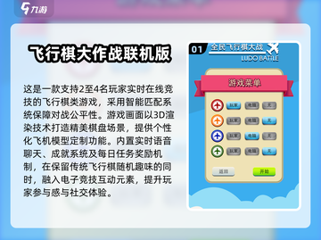 🔥2025超🔥集体游戏大全💥聚会必备🎮截图2