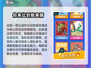 🔥2024超有趣比划猜词游戏大揭秘！🎮截图3