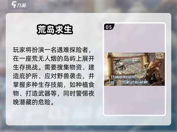 🔥2025超火免费生存手游推荐！🎮截图6