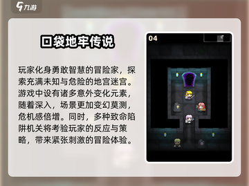 🔥2024必玩！国产单机手游TOP5✨截图5