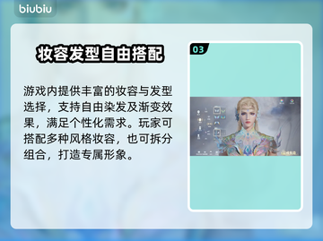 🎮诛仙2手游捏脸秘籍！秒变高颜值角色！✨截图4