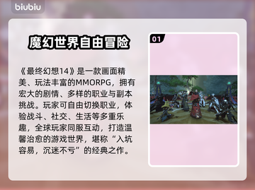 🎮FF14登录闪退？加速器推荐看这里！截图2