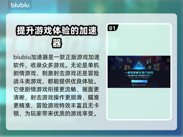王者荣耀闪退🔥不卡顿的加速器推荐！截图2