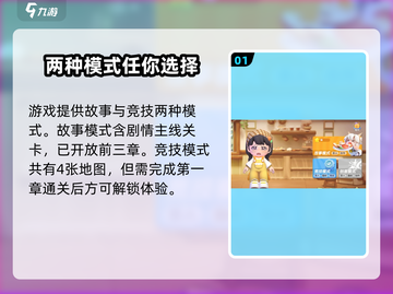 代号厨房手游🔥超全玩法攻略来了！新手必看📖截图2
