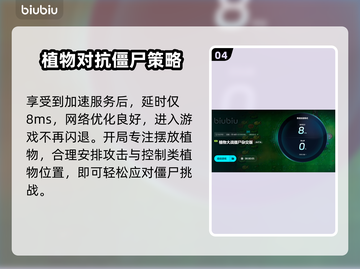 植物大战僵尸🔥闪退解决+加速器推荐💡截图5