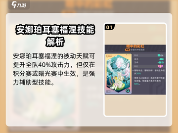 众神派对🔥安娜珀耳塞福涅强度爆表！游戏王者必看⚡截图2