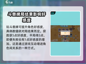 沙石镇时光🔥斗兽牌玩法大公开！轻松上手制胜秘诀💡截图3