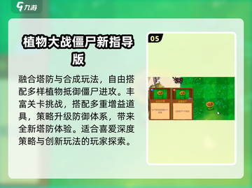 🔥2025最耐玩塔防神作TOP榜！🎮截图6