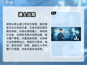 道士职业手游推荐🔥2025最耐玩的道士职业游戏🎮截图8
