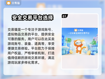 部落冲突账号交易🔥超全APP推荐🎉截图2