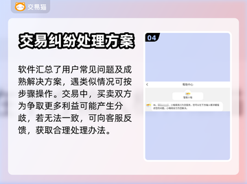 原神账号交易必看🔥靠谱平台大揭秘！✨截图5