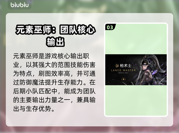 命运方舟🔥超便宜职业推荐！新手必看💥截图4
