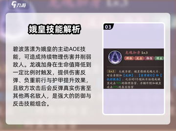 花语卷战士🔥娥皇超强解析｜游戏必备✨截图4