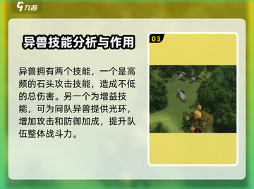 野兽领主新世界🔥白脸僧面猴强度分析来了！必看👇截图4