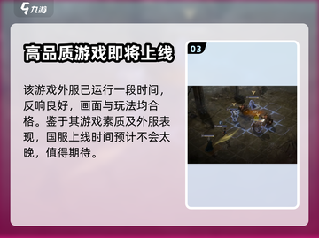 龙息神寂国服🔥开启时间大猜测！🔥截图4