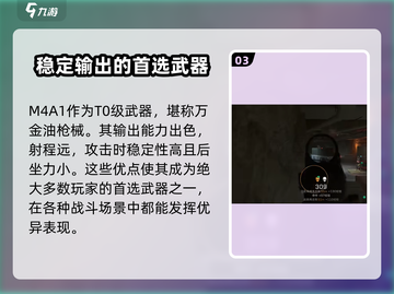三角洲行动🔥枪械排行详解，顶级神枪等你来拿！截图4