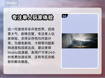 最终幻想16🔥全角色身份大揭秘！💎截图7