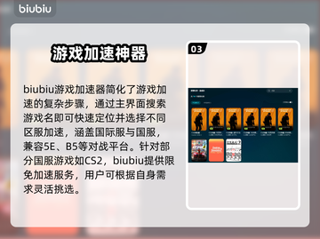 玩CS2卡顿？用这个加速器🔥瞬间流畅！截图4