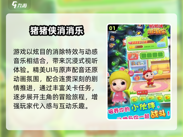 🔥2024超上瘾消除游戏TOP榜💥截图2