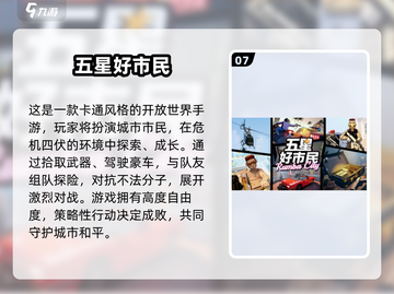 🔥2025开放世界游戏Top10榜单揭晓！🎮截图8