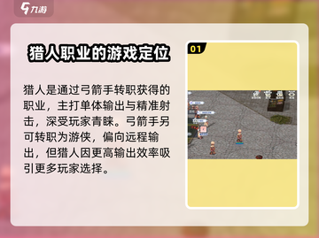 巴风特之怒🔥猎人二转终极攻略🎉截图2