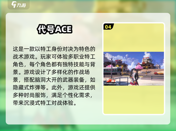 🔥2024必玩吃鸡武侠手游排行榜🌟下载大全来啦！截图5
