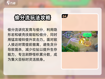 宝可梦大集结偷分流🔥超简单玩法速看！截图5