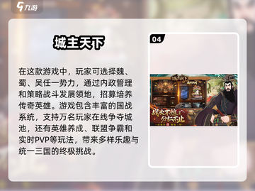 🔥2025必玩！高可玩性管理国家游戏推荐🎉截图5