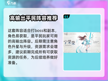 斗罗大陆：逆转时空最强🔥阵容搭配攻略来啦！截图4