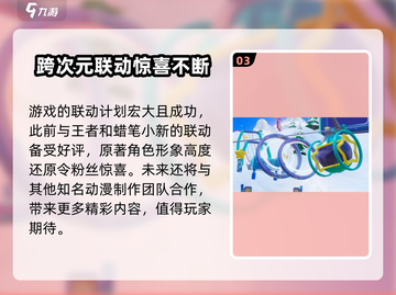 元梦之星🔥正式上架时间曝光，开服倒计时！💥截图4