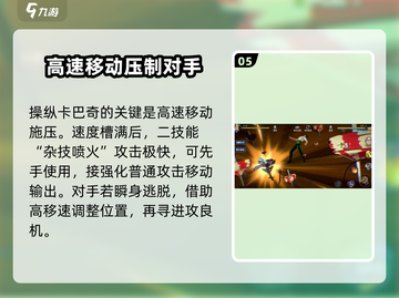 航海王壮志雄心🔥卡巴奇玩法全揭秘！截图6
