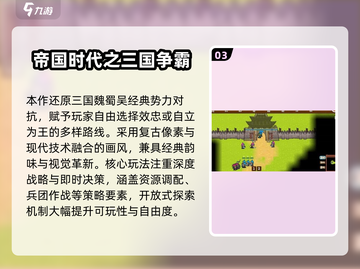 🔥2025三国手游推荐！攻占城池超爽体验💥截图4