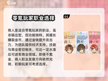 巴风特之怒🔥零氪选对职业，战力飙升不求人！🎮截图6