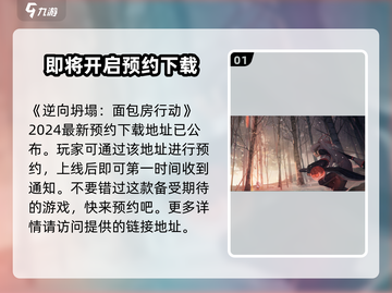 逆向坍塌🔥超全攻略+背景故事揭秘！新手必看👇截图2
