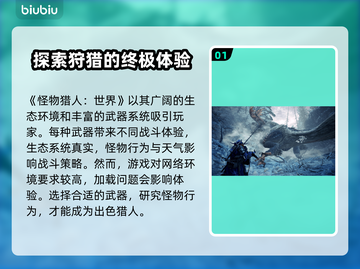 怪物猎人世界加载卡死✅加速器解决方法🚀截图2