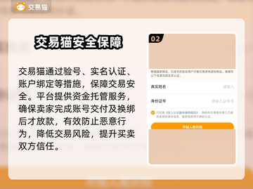 🔥战网账号交易全攻略！暴雪玩家必看💥截图3