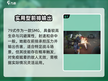 少女前线2🔥新手池五星排行揭露，必抽角色大曝光！截图8
