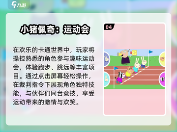 🔥2025最火小马手游来袭🐎截图5