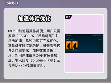 💥CSGO掉帧救星！一秒解决卡顿问题🎮截图3