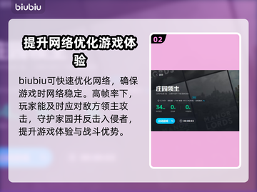 《庄园领主》🔥免费加速器下载推荐🎉截图3