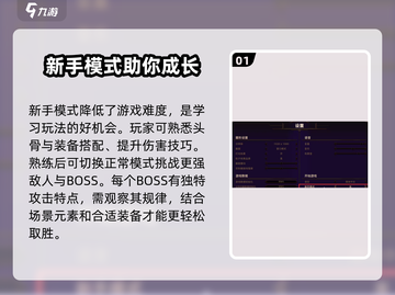 小骨英雄killer🔥解密攻略全网独家首发！截图2
